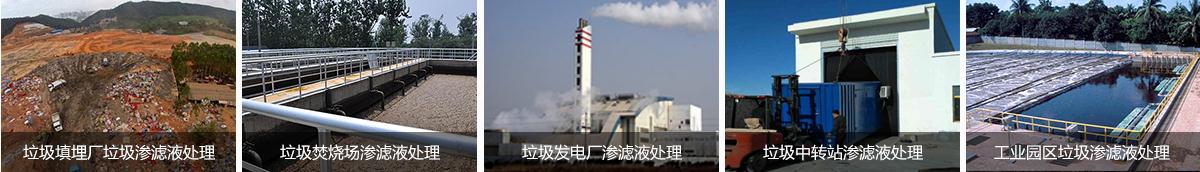 亚洲国产精品麻豆一区二区填埋場滲濾液處理