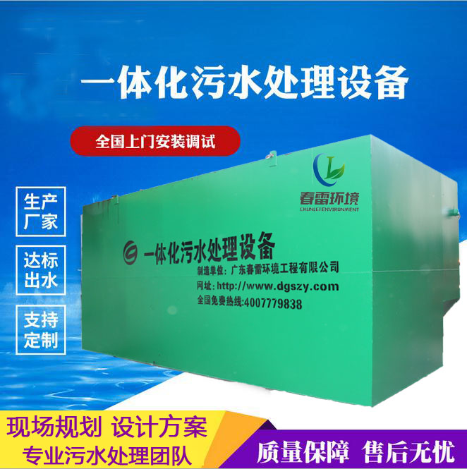 亚洲国产精品麻豆一区二区滲濾液處理設備