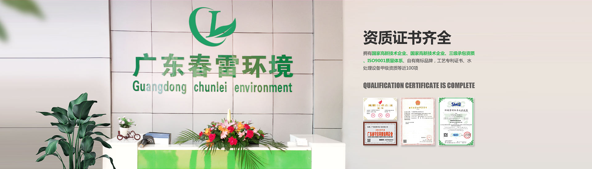 亚洲国产精品麻豆一区二区滲濾液處理廠家