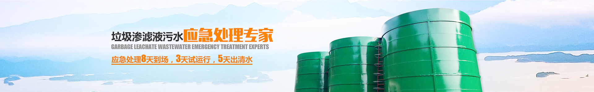 亚洲国产精品麻豆一区二区滲濾液處理設備