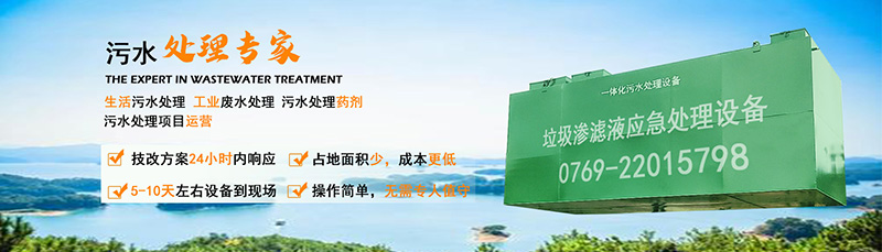 亚洲国产精品麻豆一区二区滲濾液汙水處理設備