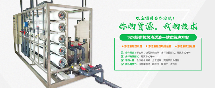 亚洲国产精品麻豆一区二区滲濾液處理工程公司