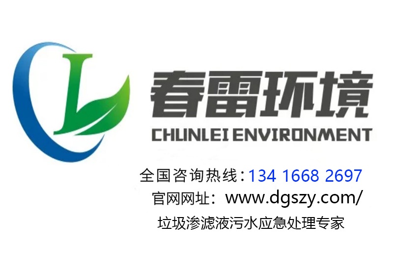 亚洲国产精品麻豆一区二区滲濾液運營處理