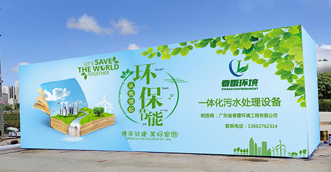 亚洲国产精品麻豆一区二区滲濾液處理設備 亚洲国产精品麻豆一区二区滲濾液處理設備